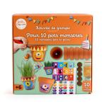 Radis et Capucine - Kit jardinage pour enfants - 10 pots à personnaliser - PACKAGING_RECTO